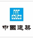 中国建筑第六工程局有限公司