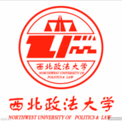 西北政法大学