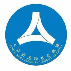 广东省人力资源和社会保障厅