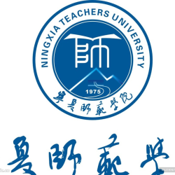 宁夏师范学院