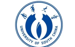 南华大学